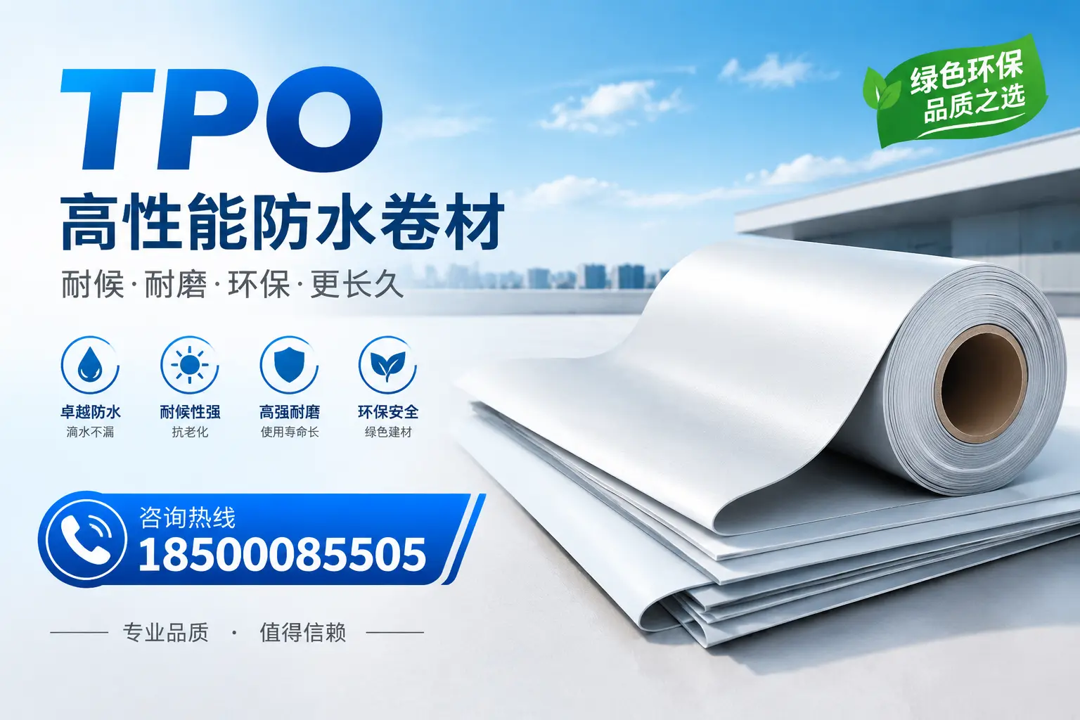 如何选择适合的tpo材料？塔城企业选型指南